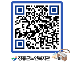 노인복지관 QRCODE - 이달의 일정 페이지 바로가기 (http://www.jangheung.go.kr/senior/kp13yc@)