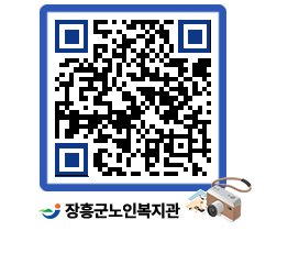 노인복지관 QRCODE - 이달의 일정 페이지 바로가기 (http://www.jangheung.go.kr/senior/kpmyfx@)