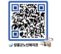 노인복지관 QRCODE - 이달의 일정 페이지 바로가기 (http://www.jangheung.go.kr/senior/kq43pc@)