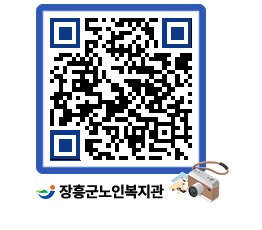 노인복지관 QRCODE - 이달의 일정 페이지 바로가기 (http://www.jangheung.go.kr/senior/kqms4q@)