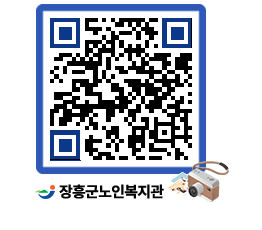 노인복지관 QRCODE - 이달의 일정 페이지 바로가기 (http://www.jangheung.go.kr/senior/krmaed@)