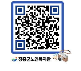 노인복지관 QRCODE - 이달의 일정 페이지 바로가기 (http://www.jangheung.go.kr/senior/ks13nj@)