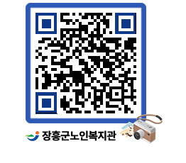 노인복지관 QRCODE - 이달의 일정 페이지 바로가기 (http://www.jangheung.go.kr/senior/ks4vmu@)