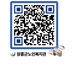 노인복지관 QRCODE - 이달의 일정 페이지 바로가기 (http://www.jangheung.go.kr/senior/kxjdfp@)