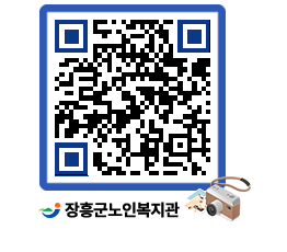 노인복지관 QRCODE - 이달의 일정 페이지 바로가기 (http://www.jangheung.go.kr/senior/kyp5zu@)