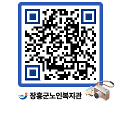 노인복지관 QRCODE - 이달의 일정 페이지 바로가기 (http://www.jangheung.go.kr/senior/kzghmr@)