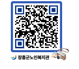 노인복지관 QRCODE - 이달의 일정 페이지 바로가기 (http://www.jangheung.go.kr/senior/l0ilui@)