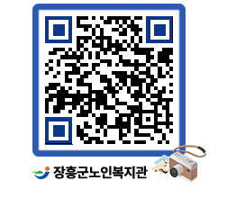 노인복지관 QRCODE - 이달의 일정 페이지 바로가기 (http://www.jangheung.go.kr/senior/l1jjnj@)