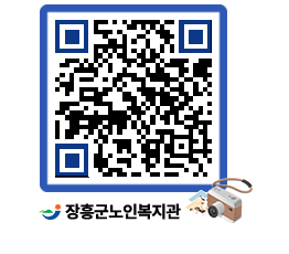 노인복지관 QRCODE - 이달의 일정 페이지 바로가기 (http://www.jangheung.go.kr/senior/l1mste@)