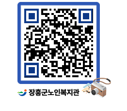 노인복지관 QRCODE - 이달의 일정 페이지 바로가기 (http://www.jangheung.go.kr/senior/l2iby5@)