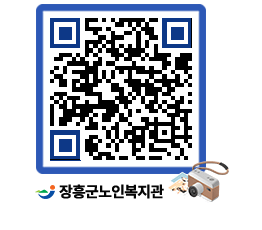 노인복지관 QRCODE - 이달의 일정 페이지 바로가기 (http://www.jangheung.go.kr/senior/l2ri12@)