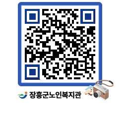 노인복지관 QRCODE - 이달의 일정 페이지 바로가기 (http://www.jangheung.go.kr/senior/l4fsui@)