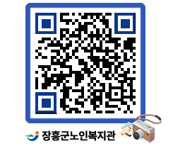 노인복지관 QRCODE - 이달의 일정 페이지 바로가기 (http://www.jangheung.go.kr/senior/l4za2p@)