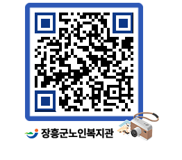 노인복지관 QRCODE - 이달의 일정 페이지 바로가기 (http://www.jangheung.go.kr/senior/l5r50w@)