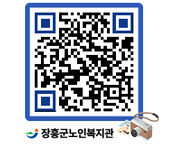 노인복지관 QRCODE - 이달의 일정 페이지 바로가기 (http://www.jangheung.go.kr/senior/l5uldj@)