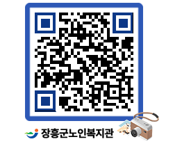 노인복지관 QRCODE - 이달의 일정 페이지 바로가기 (http://www.jangheung.go.kr/senior/law3pl@)