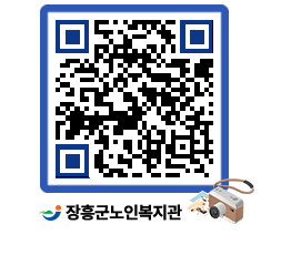 노인복지관 QRCODE - 이달의 일정 페이지 바로가기 (http://www.jangheung.go.kr/senior/ldia4c@)