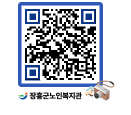 노인복지관 QRCODE - 이달의 일정 페이지 바로가기 (http://www.jangheung.go.kr/senior/lhfkoj@)