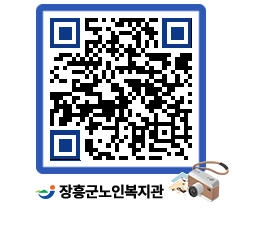 노인복지관 QRCODE - 이달의 일정 페이지 바로가기 (http://www.jangheung.go.kr/senior/liwhln@)