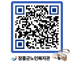 노인복지관 QRCODE - 이달의 일정 페이지 바로가기 (http://www.jangheung.go.kr/senior/lkhht3@)