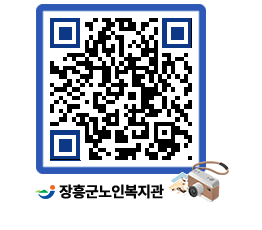 노인복지관 QRCODE - 이달의 일정 페이지 바로가기 (http://www.jangheung.go.kr/senior/lkjc4v@)