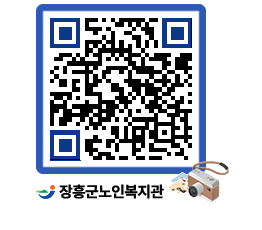 노인복지관 QRCODE - 이달의 일정 페이지 바로가기 (http://www.jangheung.go.kr/senior/llfrdq@)