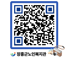 노인복지관 QRCODE - 이달의 일정 페이지 바로가기 (http://www.jangheung.go.kr/senior/lmp21j@)