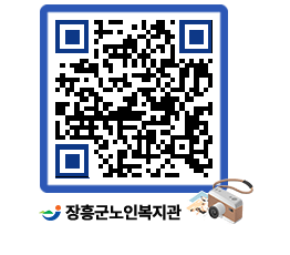 노인복지관 QRCODE - 이달의 일정 페이지 바로가기 (http://www.jangheung.go.kr/senior/lo5nxe@)