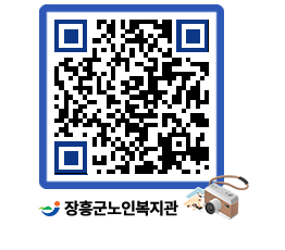 노인복지관 QRCODE - 이달의 일정 페이지 바로가기 (http://www.jangheung.go.kr/senior/lob0tc@)