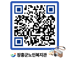 노인복지관 QRCODE - 이달의 일정 페이지 바로가기 (http://www.jangheung.go.kr/senior/lorbo0@)