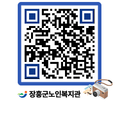 노인복지관 QRCODE - 이달의 일정 페이지 바로가기 (http://www.jangheung.go.kr/senior/lpdzkl@)