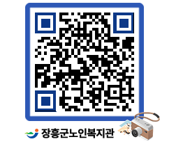 노인복지관 QRCODE - 이달의 일정 페이지 바로가기 (http://www.jangheung.go.kr/senior/lpsd20@)