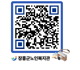 노인복지관 QRCODE - 이달의 일정 페이지 바로가기 (http://www.jangheung.go.kr/senior/lrfn31@)