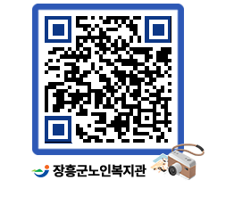 노인복지관 QRCODE - 이달의 일정 페이지 바로가기 (http://www.jangheung.go.kr/senior/lrr2lw@)