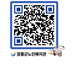 노인복지관 QRCODE - 이달의 일정 페이지 바로가기 (http://www.jangheung.go.kr/senior/ls5nka@)