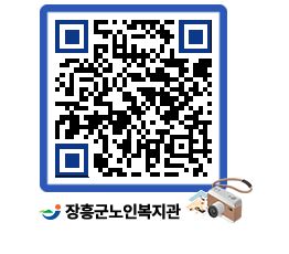 노인복지관 QRCODE - 이달의 일정 페이지 바로가기 (http://www.jangheung.go.kr/senior/lsmfim@)