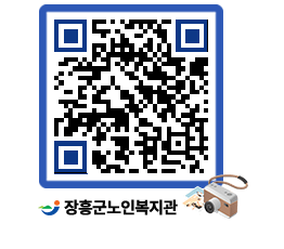 노인복지관 QRCODE - 이달의 일정 페이지 바로가기 (http://www.jangheung.go.kr/senior/lt5aru@)