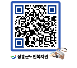 노인복지관 QRCODE - 이달의 일정 페이지 바로가기 (http://www.jangheung.go.kr/senior/lto54o@)