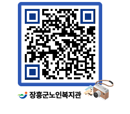 노인복지관 QRCODE - 이달의 일정 페이지 바로가기 (http://www.jangheung.go.kr/senior/lvkbsu@)