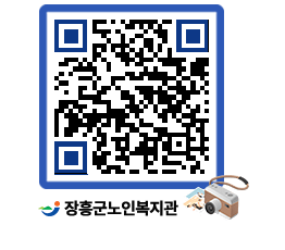 노인복지관 QRCODE - 이달의 일정 페이지 바로가기 (http://www.jangheung.go.kr/senior/lxooyy@)