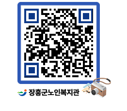 노인복지관 QRCODE - 이달의 일정 페이지 바로가기 (http://www.jangheung.go.kr/senior/m0ldb0@)