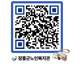 노인복지관 QRCODE - 이달의 일정 페이지 바로가기 (http://www.jangheung.go.kr/senior/m0rxt1@)