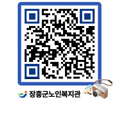 노인복지관 QRCODE - 이달의 일정 페이지 바로가기 (http://www.jangheung.go.kr/senior/m1fbv2@)