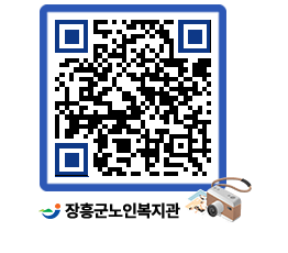 노인복지관 QRCODE - 이달의 일정 페이지 바로가기 (http://www.jangheung.go.kr/senior/m2ewx4@)