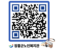 노인복지관 QRCODE - 이달의 일정 페이지 바로가기 (http://www.jangheung.go.kr/senior/m3xrwa@)