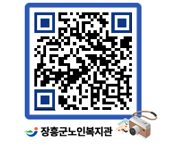 노인복지관 QRCODE - 이달의 일정 페이지 바로가기 (http://www.jangheung.go.kr/senior/m4cfqe@)