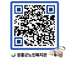 노인복지관 QRCODE - 이달의 일정 페이지 바로가기 (http://www.jangheung.go.kr/senior/m4fy4d@)