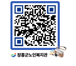 노인복지관 QRCODE - 이달의 일정 페이지 바로가기 (http://www.jangheung.go.kr/senior/m52ao3@)