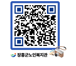 노인복지관 QRCODE - 이달의 일정 페이지 바로가기 (http://www.jangheung.go.kr/senior/ma12uf@)