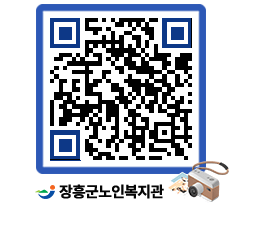 노인복지관 QRCODE - 이달의 일정 페이지 바로가기 (http://www.jangheung.go.kr/senior/majuqu@)